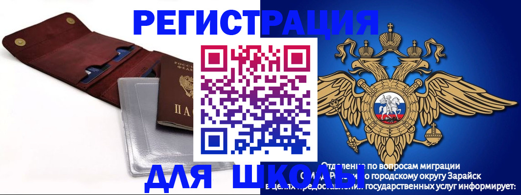 временная прописка в Богородске