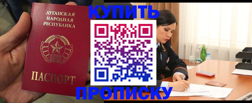 временная регистрация недорого в Богородске