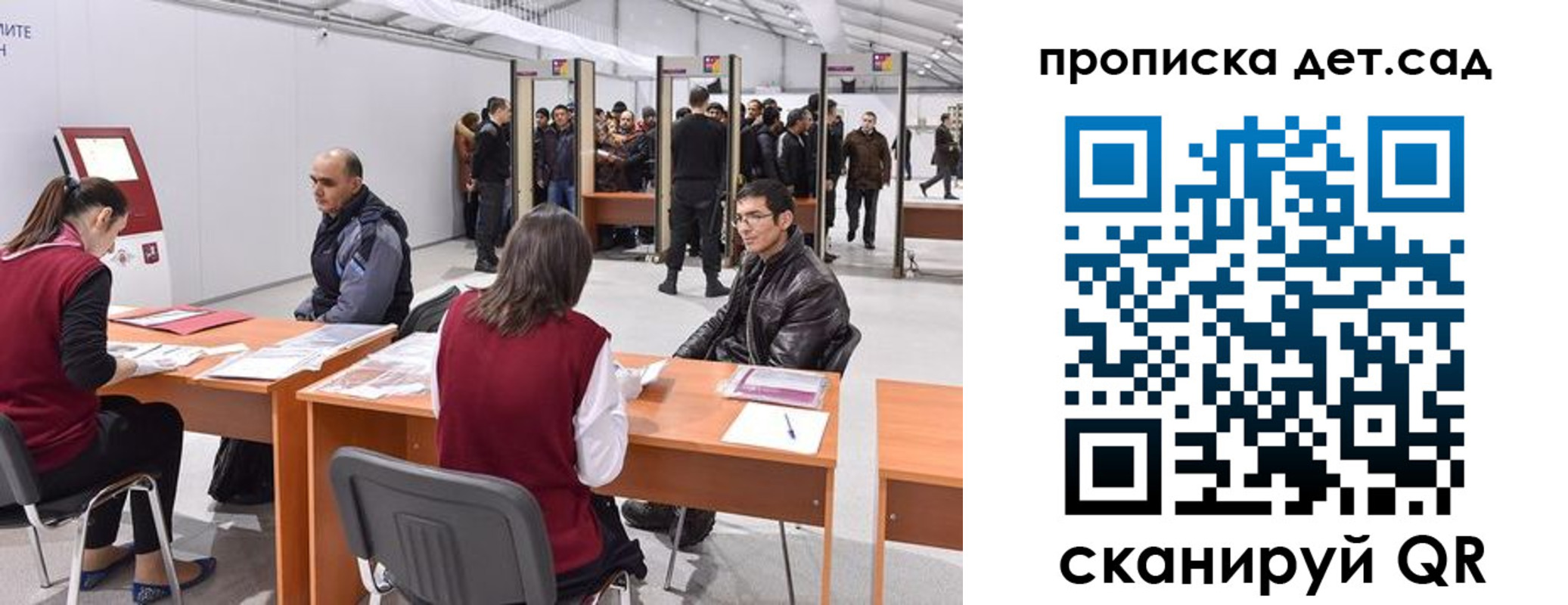 регистрация для школы в Богородске