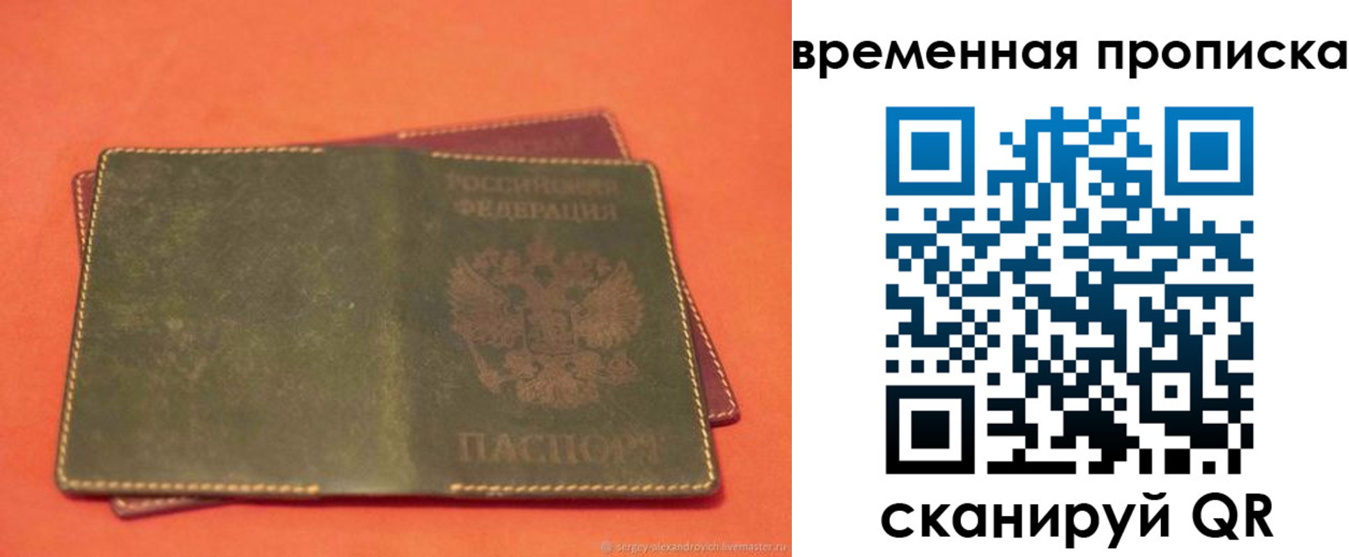 прописка гарантия в Богородске