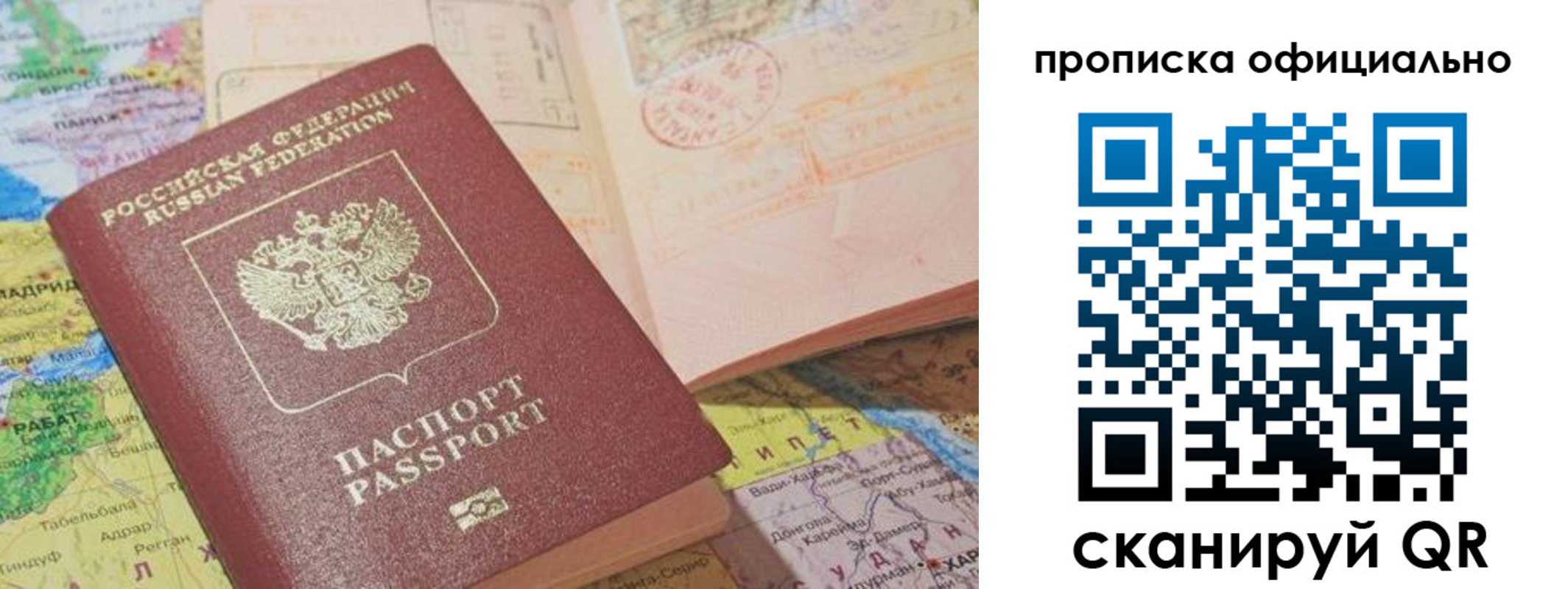 временная регистрация адрес в Богородске