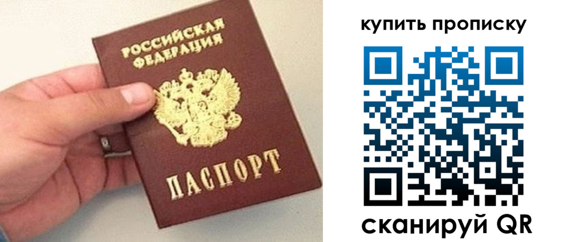 временная регистрация в квартире в Богородске