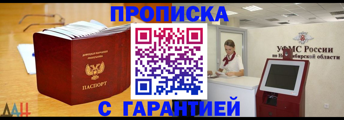 прописка иностранных граждан в Богородске