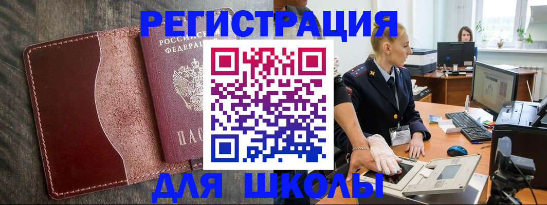 прописка гарантия в Богородске