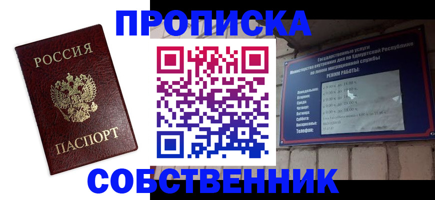 временная регистрация поиск в Богородске