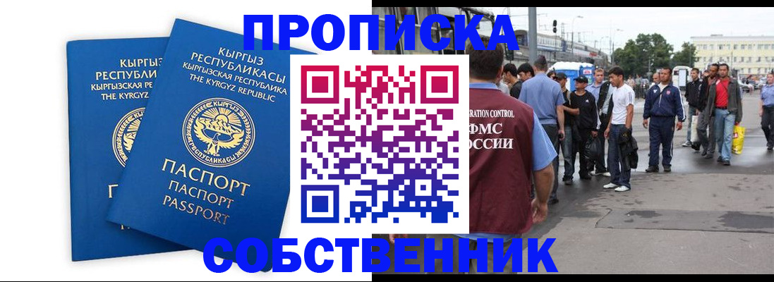 временная регистрация адрес в Богородске